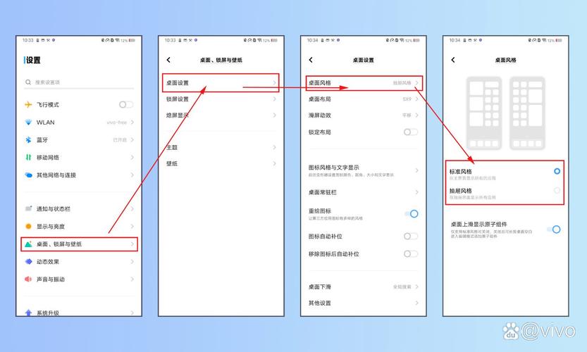 vivox20怎么隐藏软件不在桌面上显示?