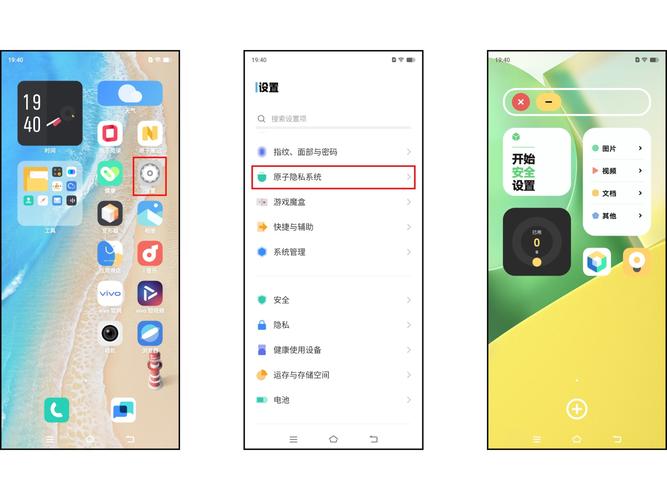 vivox20怎么隐藏桌面图标