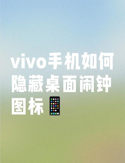 vivox20怎么隐藏软件