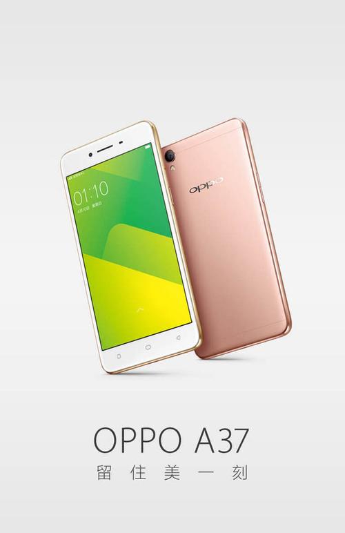 oppoa37机型参数是什么?