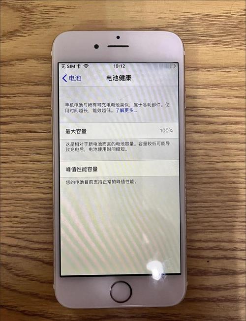 二手苹果6能卖多少钱