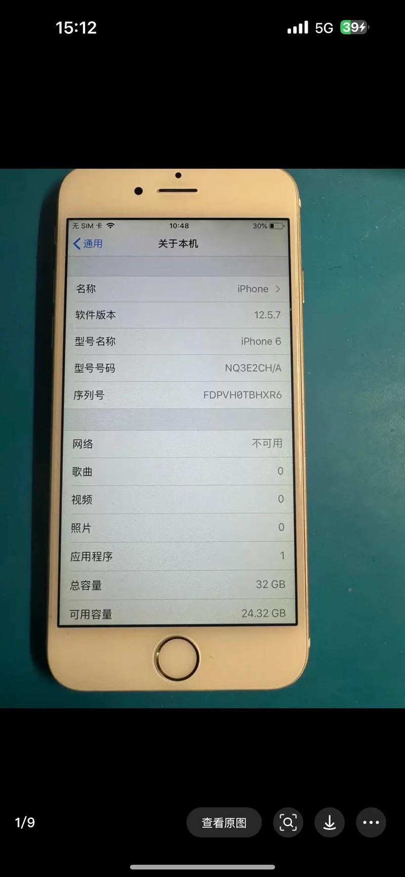 二手苹果6带id锁的能卖多少