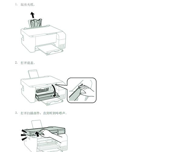 小票打印机卡纸怎么办