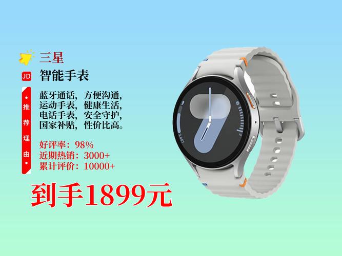 watch7手表多少钱