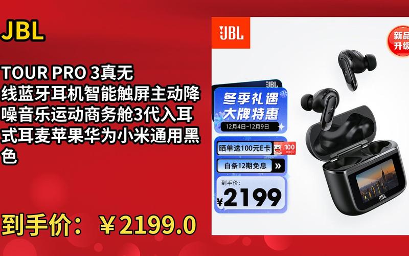 600元内降噪蓝牙耳机哪款比较好用?华为、小米、JBL三家测评