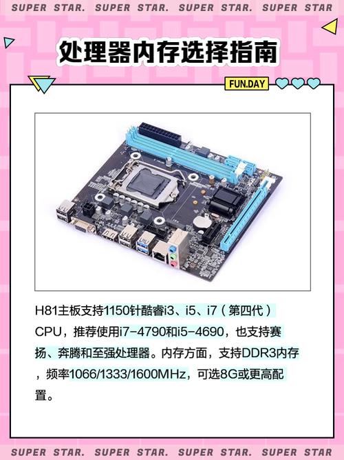 华南金牌h81主板怎么样