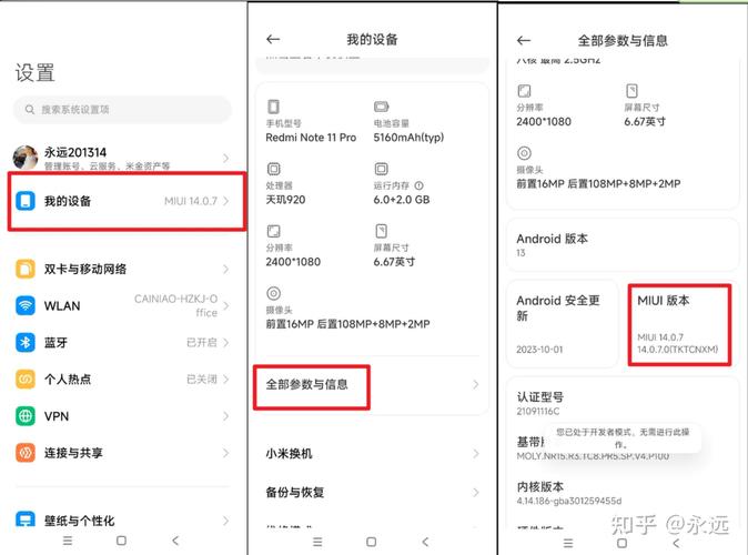 小米3root后有什么好处