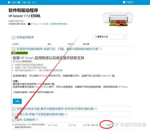 为什么我的打印机状态显示驱动程序程序无法使用?