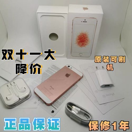 苹果5se和苹果5s有什么不同