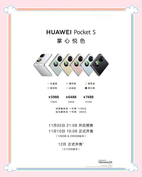 华为直屏折叠手机一般多少钱一般