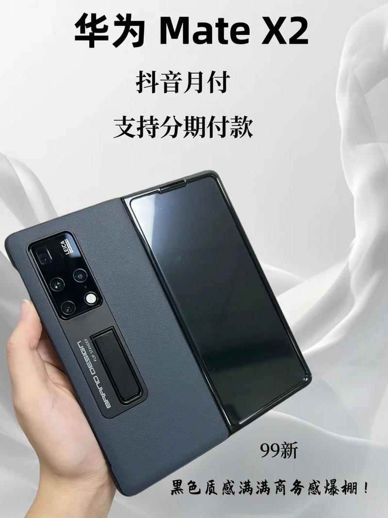 华为双屏折叠手机多少钱