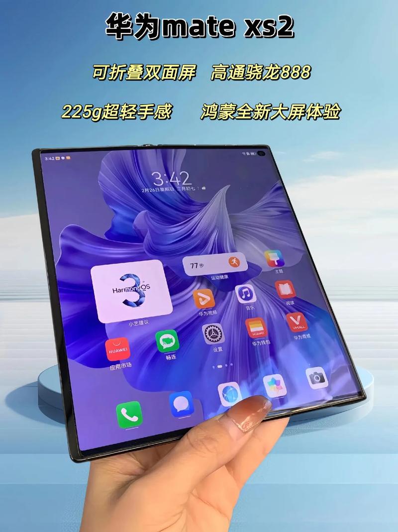 华为3折叠手机2025新款多少钱