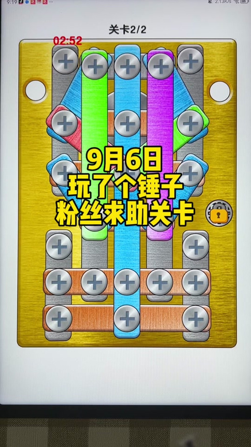 《玩个锤子》游戏存档指南:如何正确管理您的游戏进度