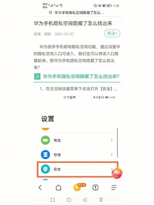 华为畅享9怎么隐藏应用