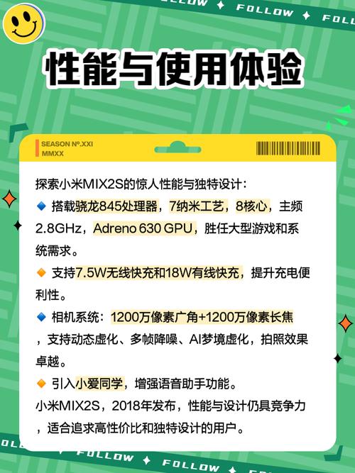 小米MIX2S配置如何?