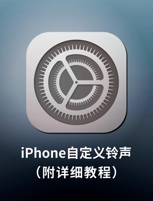 iphone14pro怎么自定义铃声