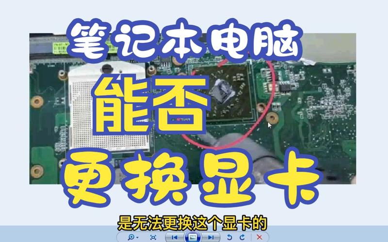 显卡可以自己换吗?