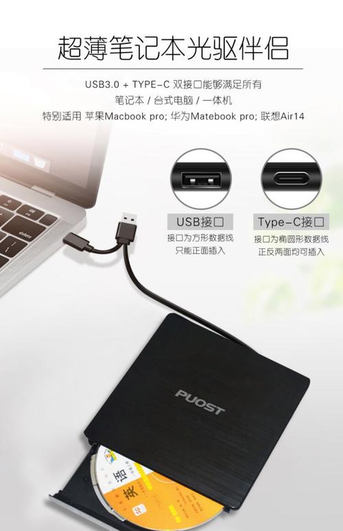 外置光驱如何使用(外置刻录机的安装方法)