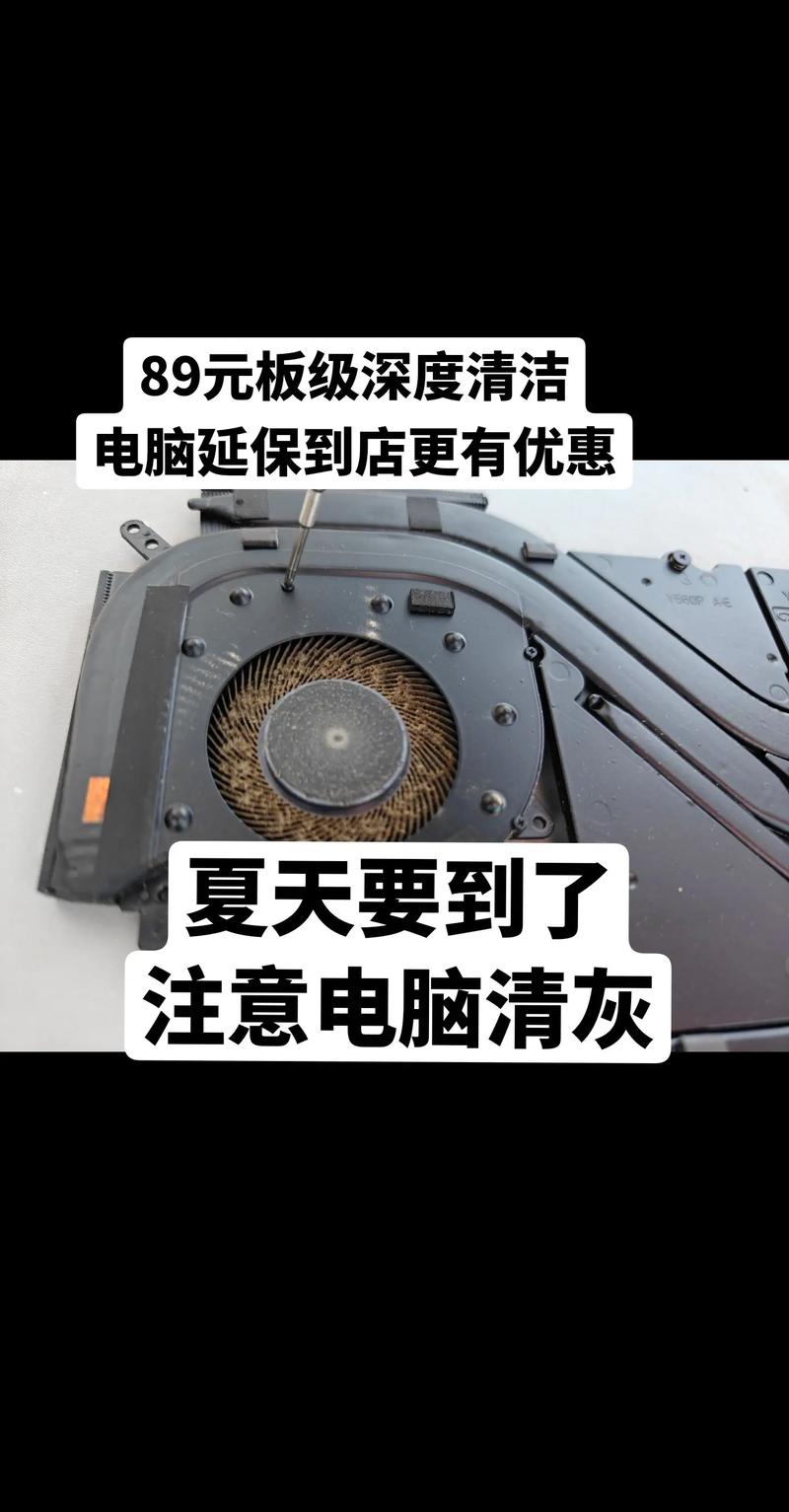 笔记电脑清灰大概多少钱