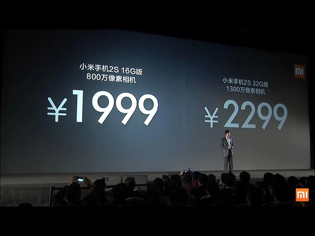 2013年的时候,小米2s手机费用是多少的?