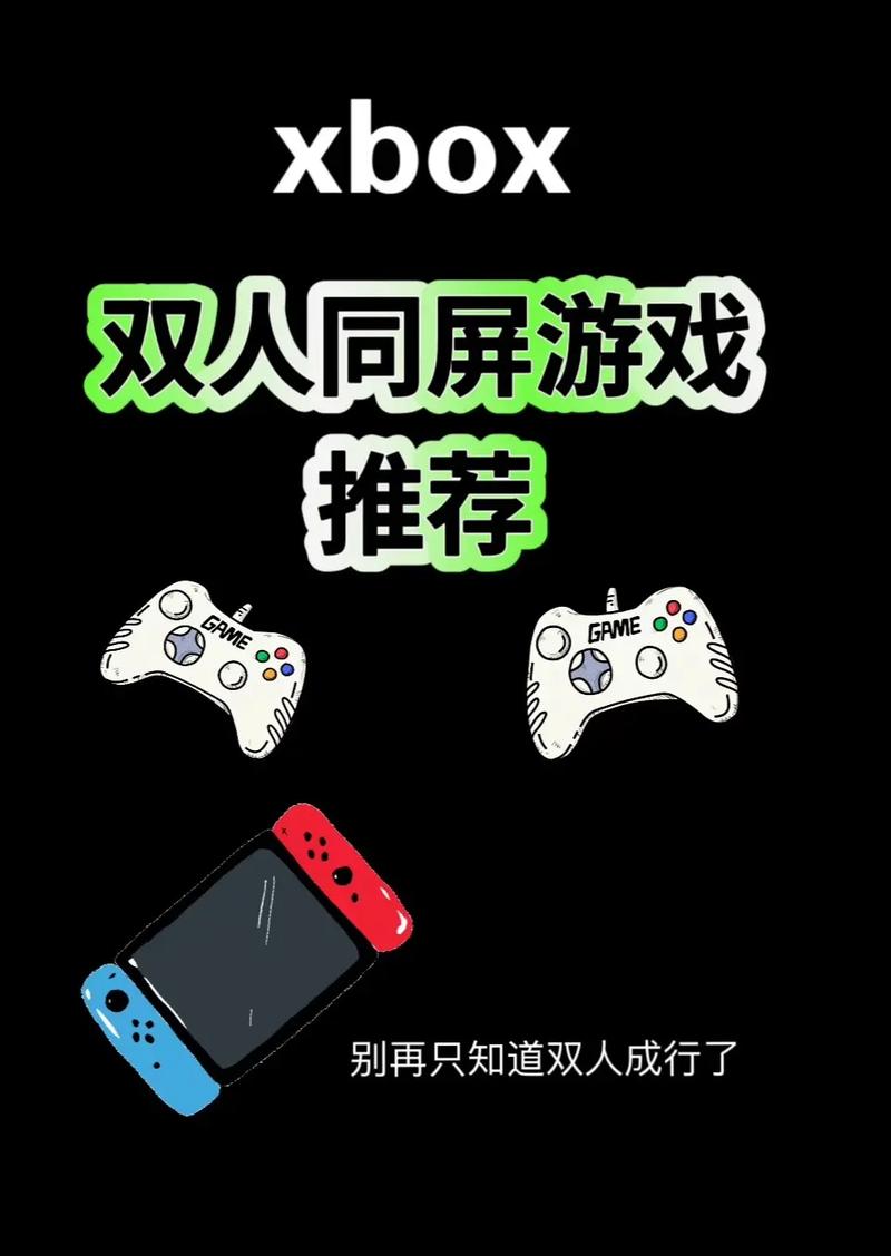 请问谁能推荐一些xbox360游戏,适合两个人一起玩的,多推荐一些游戏名称吧...