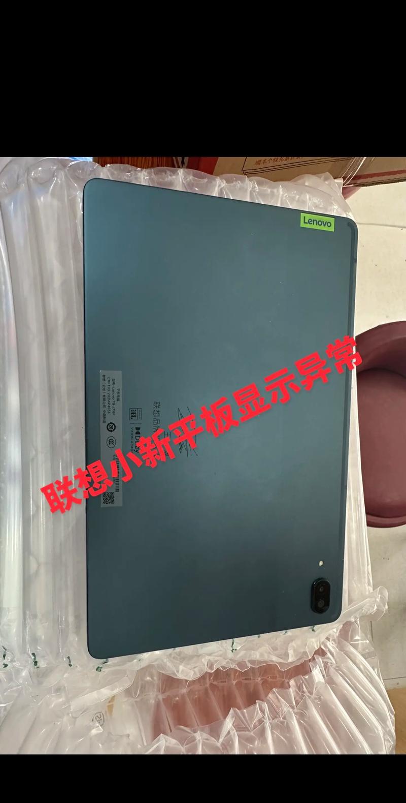 联想a2109平板电脑刷机步骤