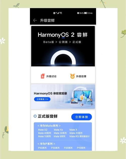 华为鸿蒙系统需要一直更新吗