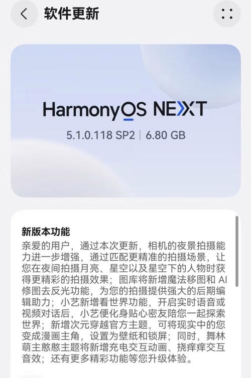 鸿蒙系统现在适合升级吗