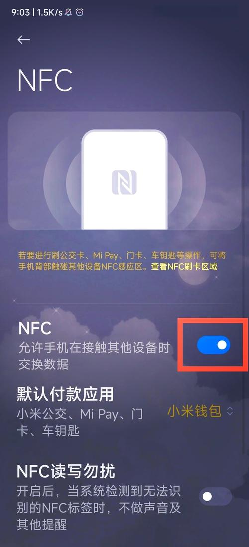 小米Play有NFC吗?