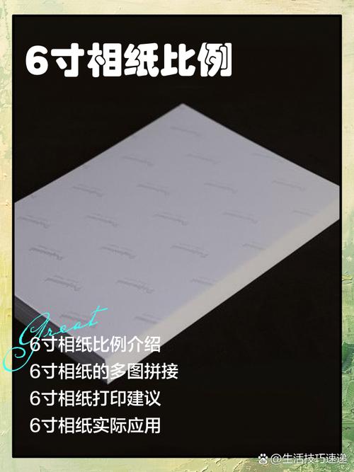 a6相纸是多少英寸的?