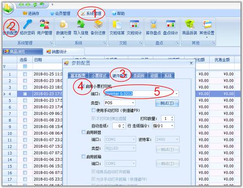 pos58热敏打印机怎样调节字体大小