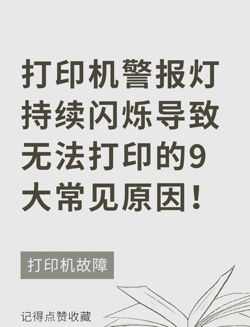 佳能ix4000故障灯闪烁15下什么故障