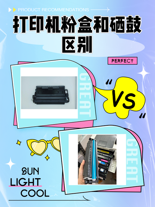 粉盒和硒鼓有什么区别