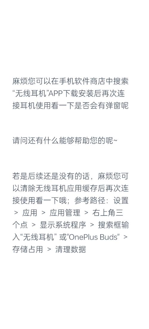 oppo耳机设置在哪_oppo的手机耳机设置在哪里