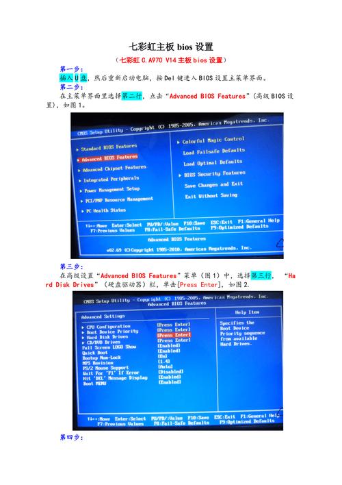 七彩虹战旗B75主板怎么设置bios