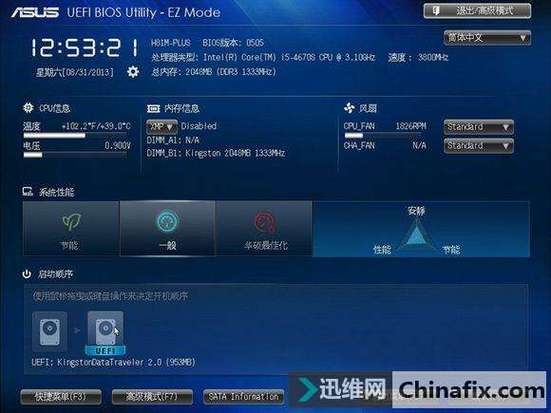华硕b75为什么每次开机都要按f1进bios选取硬盘,才能进系统?