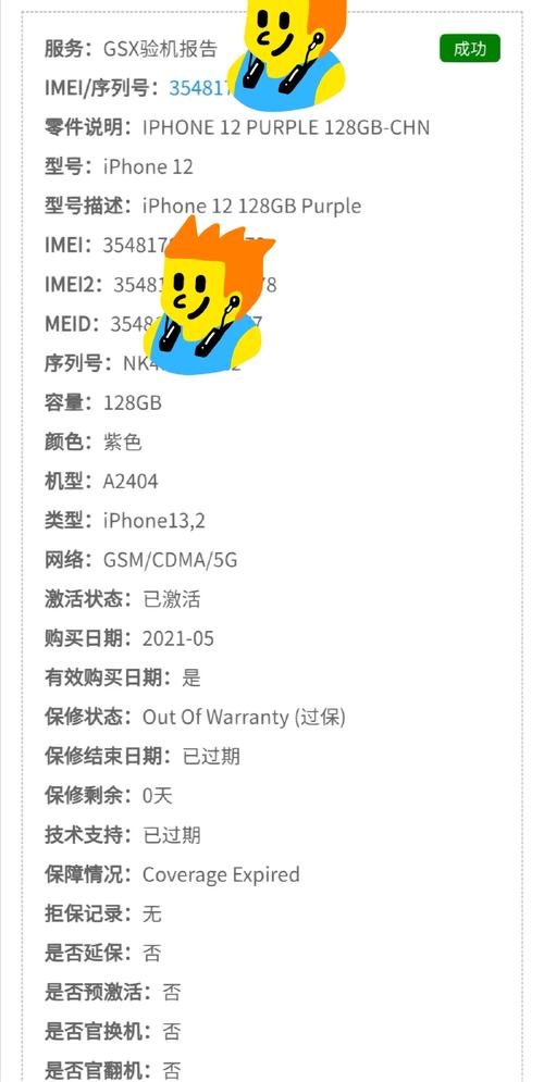 日版苹果5s可以官方解网络锁吗?