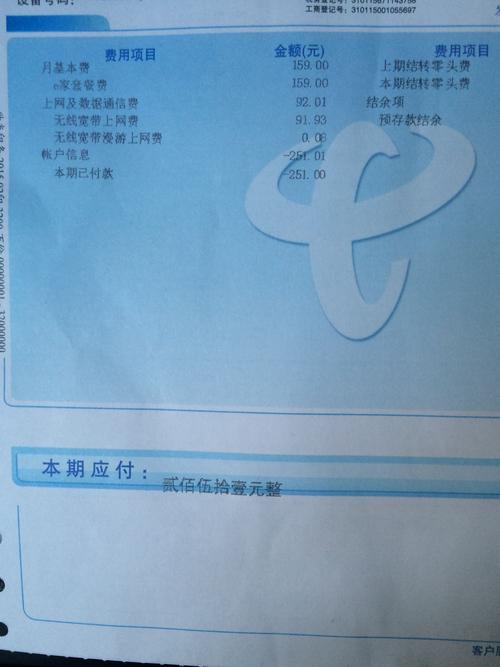 电信存两年网费960元送酷派5216s每个月还要交宽带费40元吗