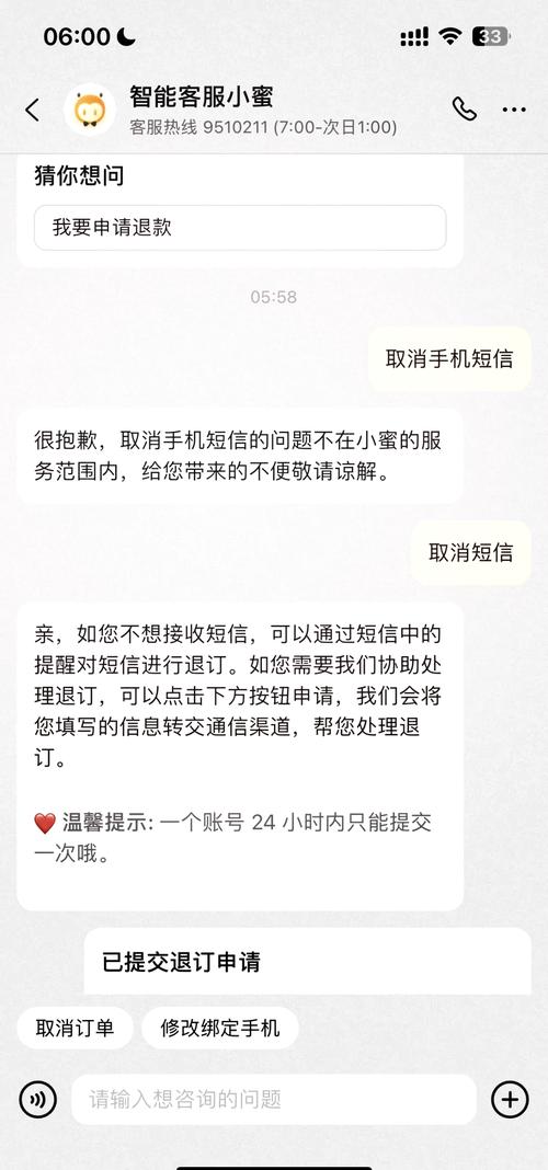酷派5216s电信版怎么取消短信拒接