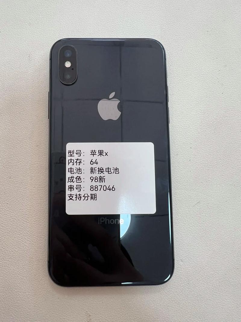 苹果x用了三年换过电池内存64极能卖多少钱?