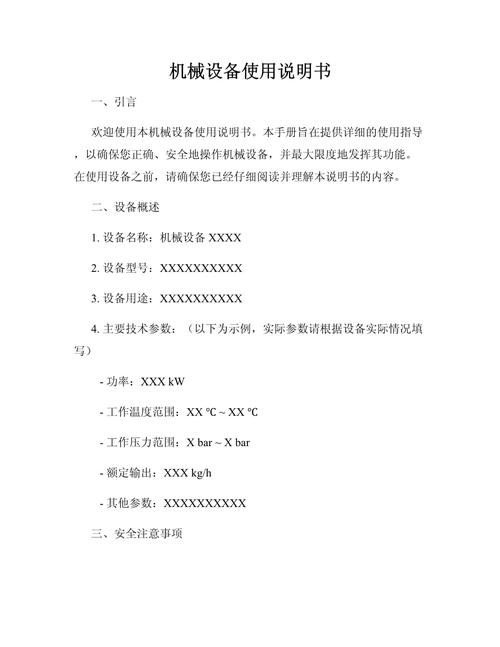 办公自动化设备使用与维修内容简介