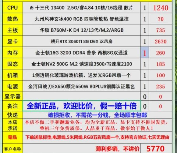 玩游戏哪种电脑主机好