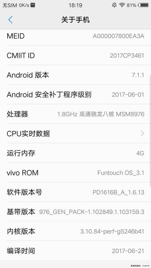 vivox9plus和x9的区别