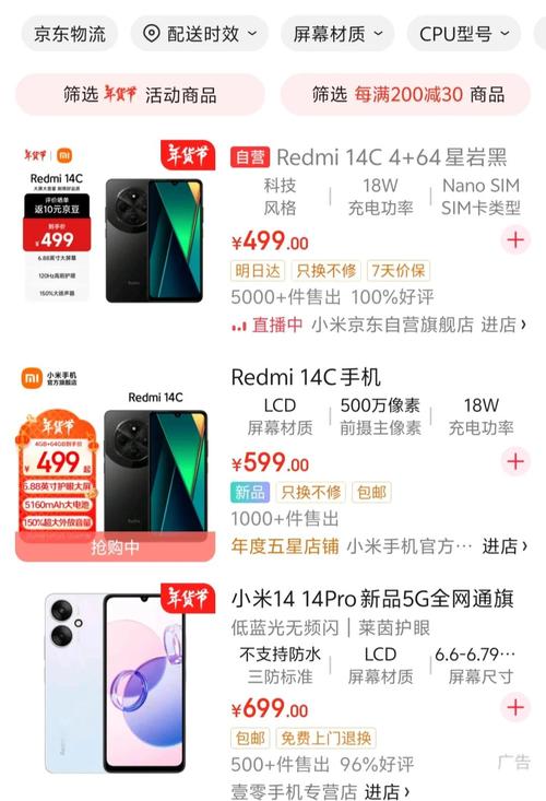 小米2s的费用为什么高于2499元?