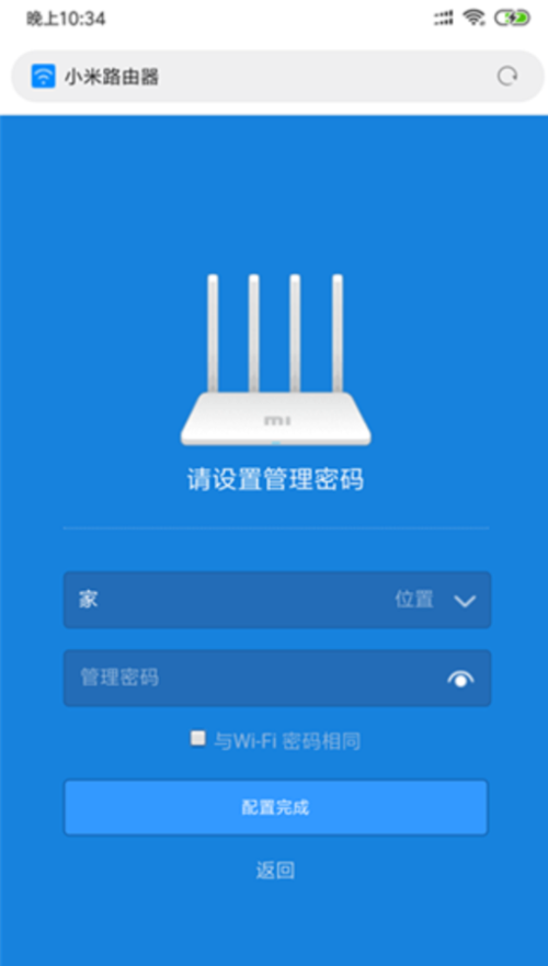 小米手机账号初始密码