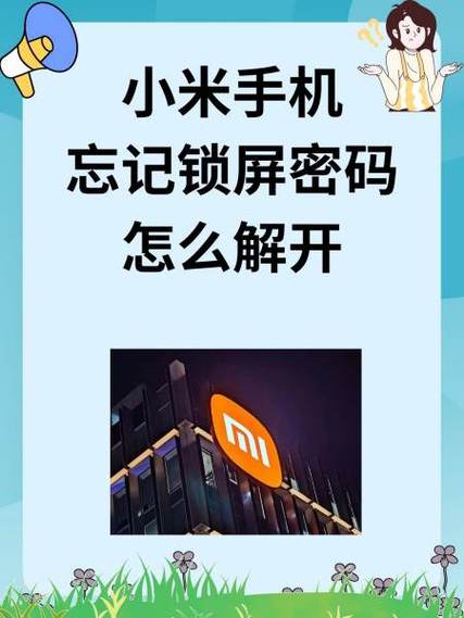 小米手机账号初始密码是多少??