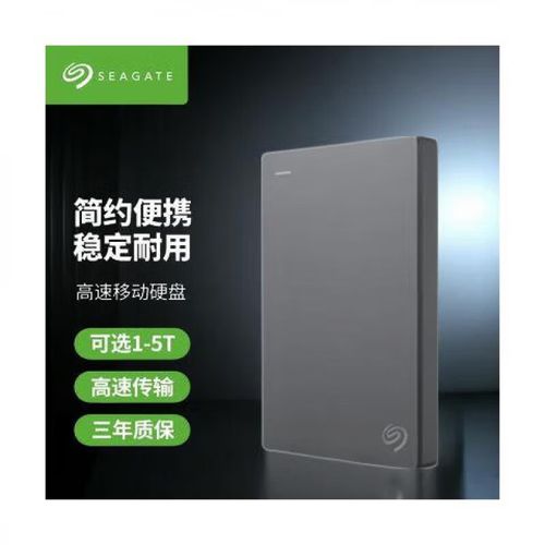 移动硬盘是希捷还是西部数据好