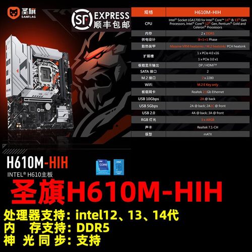 华硕圣旗h610m主板怎么样