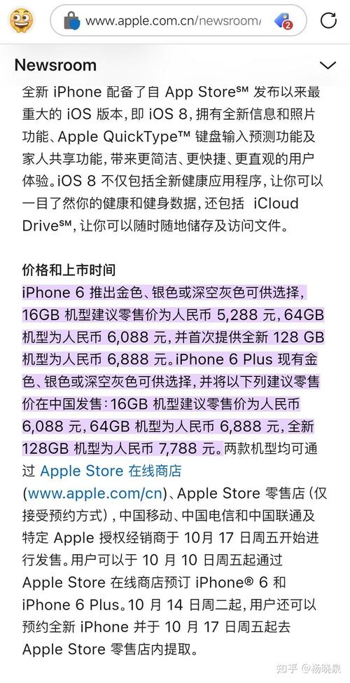 苹果6手机什么时候上市的