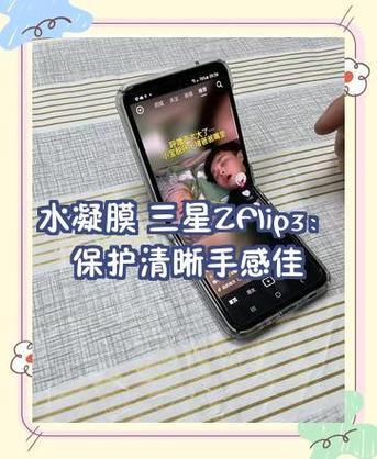 三星GalaxyZFlip3,非常适合女性用户入手!